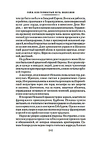 Gojus, arba Thorny kelias pažinimo