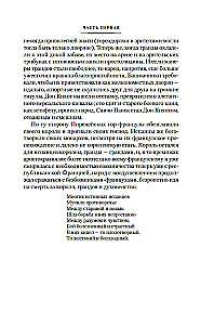 Gojus, arba Thorny kelias pažinimo