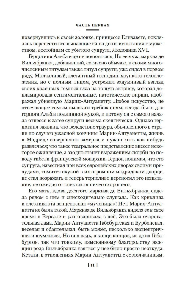Gojus, arba Thorny kelias pažinimo