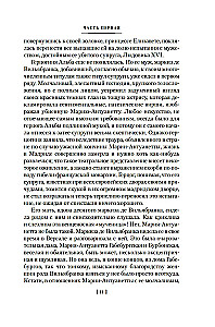 Gojus, arba Thorny kelias pažinimo