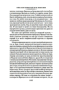 Gojus, arba Thorny kelias pažinimo