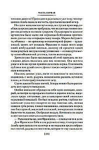 Gojus, arba Thorny kelias pažinimo