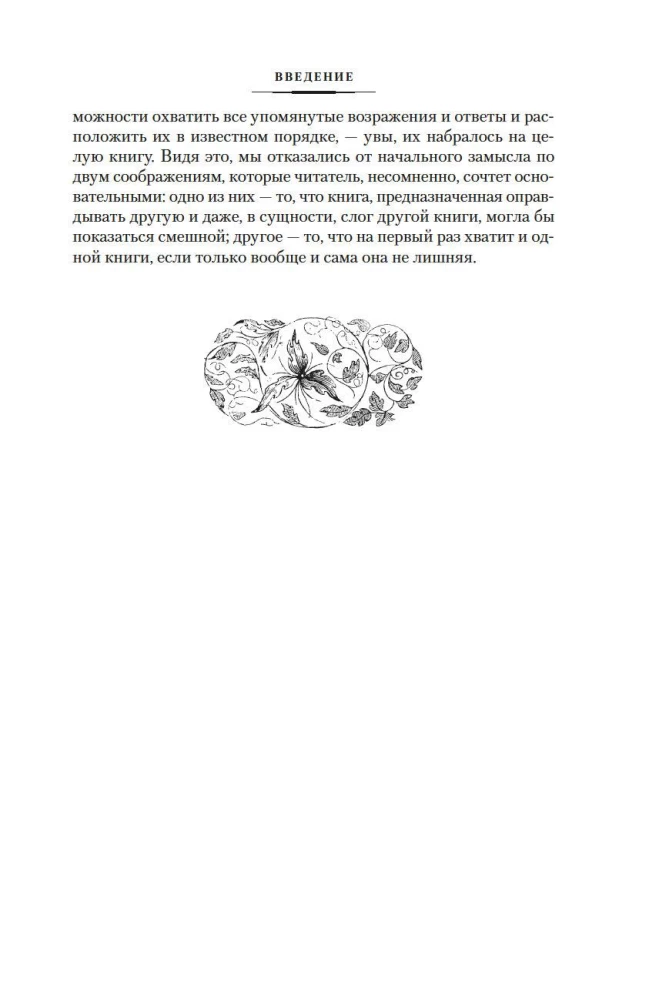 Betrothed