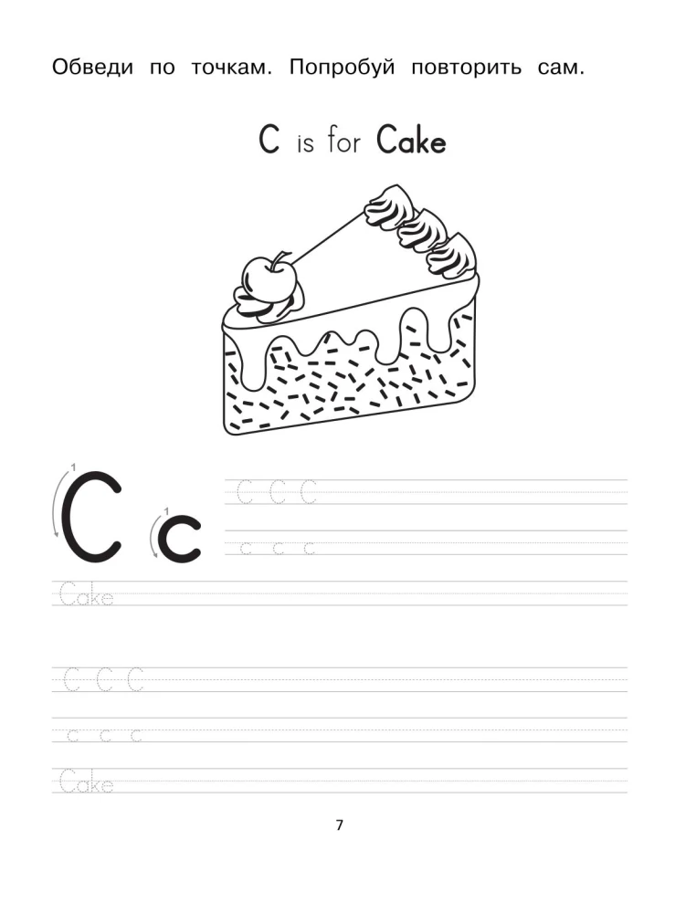 English Language. The Best Workbooks for Preschoolers