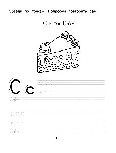 English Language. The Best Workbooks for Preschoolers