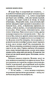 Морфий. Записки юного врача