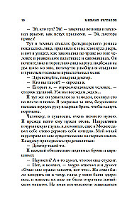Морфий. Записки юного врача