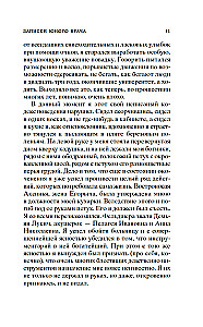 Морфий. Записки юного врача