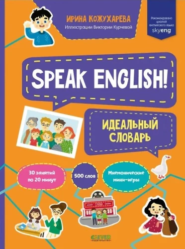 Mów po angielsku! Idealny słownik