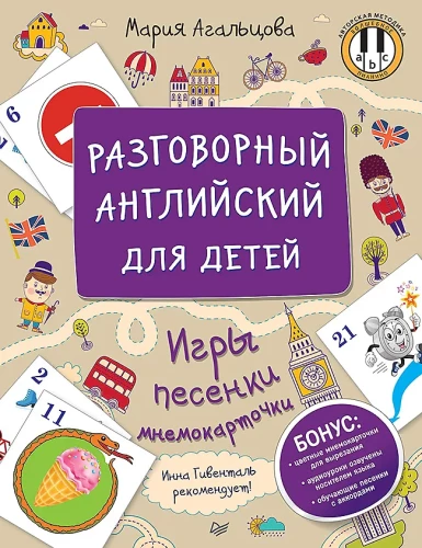 Conversational English for Kids