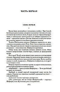 Stone Belt. Demidovs. Heirs