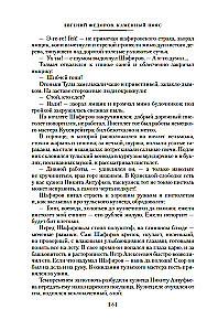 Stone Belt. Demidovs. Heirs