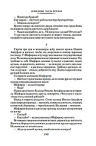 Stone Belt. Demidovs. Heirs