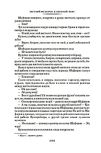 Stone Belt. Demidovs. Heirs