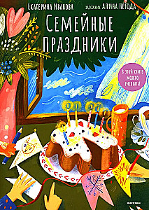 Family Holidays. In this book, you can draw!