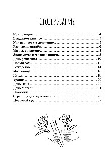 Family Holidays. In this book, you can draw!