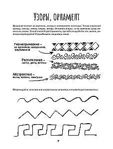 Family Holidays. In this book, you can draw!