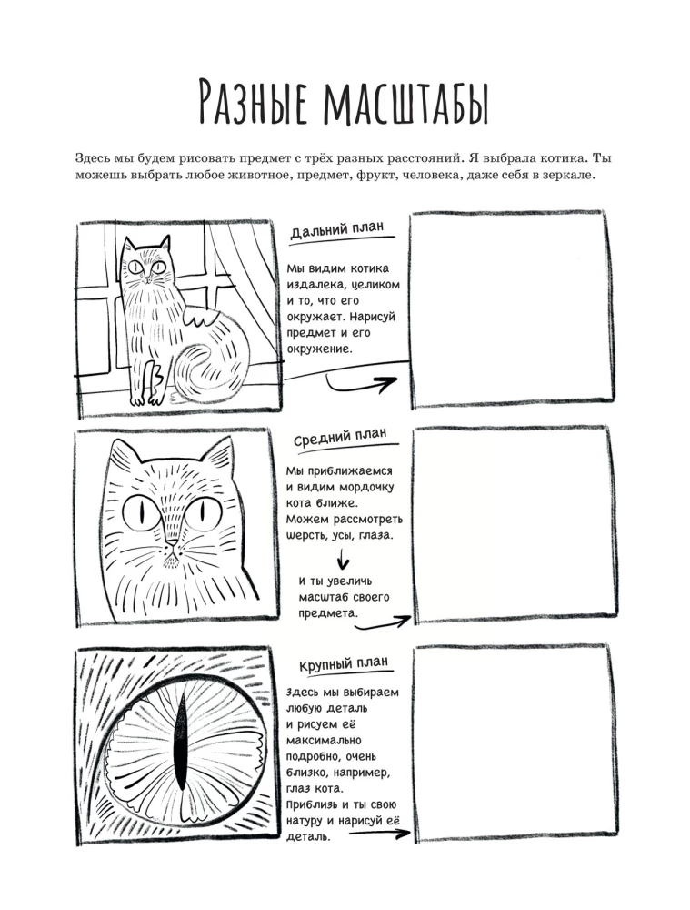 Family Holidays. In this book, you can draw!