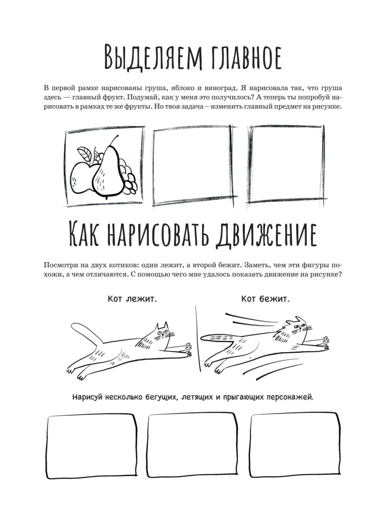 Family Holidays. In this book, you can draw!