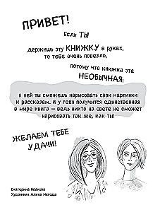 Family Holidays. In this book, you can draw!