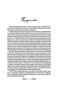 The Love Affairs and Other Adventures of Giacomo Casanova, Told by Himself