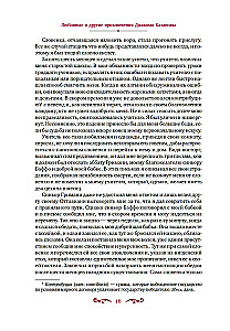 The Love Affairs and Other Adventures of Giacomo Casanova, Told by Himself