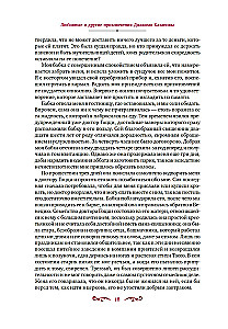 The Love Affairs and Other Adventures of Giacomo Casanova, Told by Himself