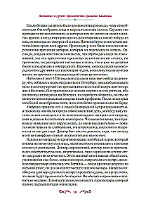 The Love Affairs and Other Adventures of Giacomo Casanova, Told by Himself