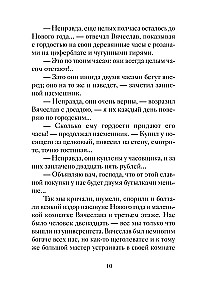 Jaungada un citi ziemas stāsti krievu rakstnieku