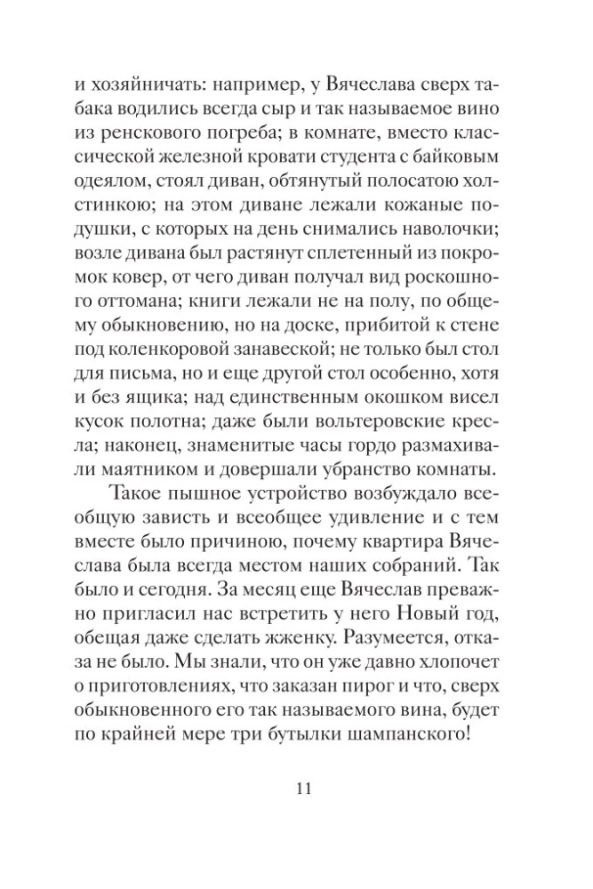 Jaungada un citi ziemas stāsti krievu rakstnieku
