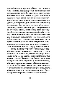 Jaungada un citi ziemas stāsti krievu rakstnieku