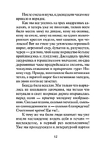 Jaungada un citi ziemas stāsti krievu rakstnieku