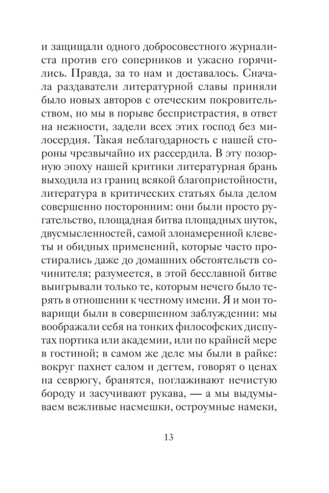 Jaungada un citi ziemas stāsti krievu rakstnieku