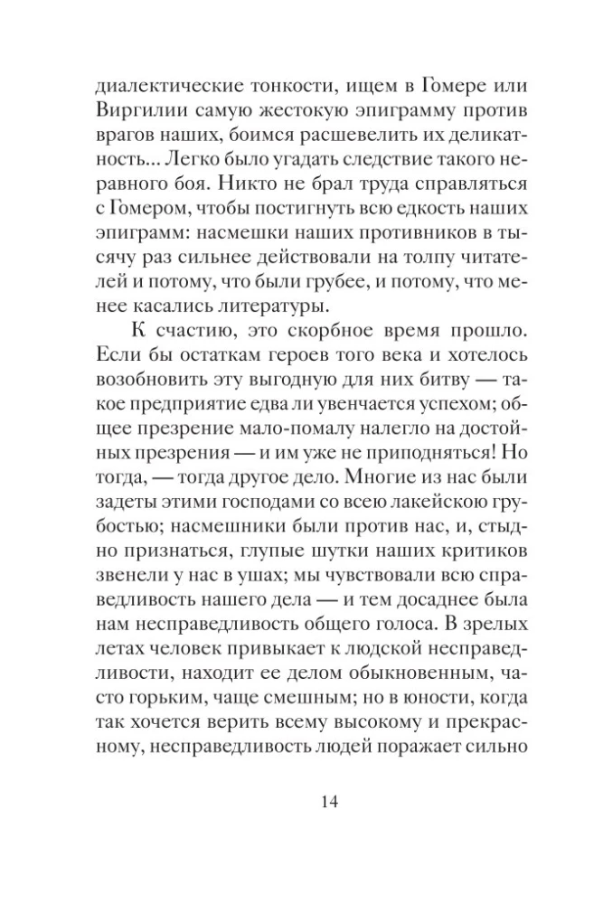 Jaungada un citi ziemas stāsti krievu rakstnieku
