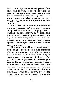 Jaungada un citi ziemas stāsti krievu rakstnieku