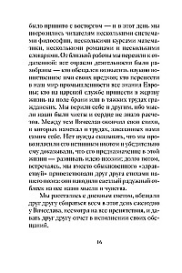 Jaungada un citi ziemas stāsti krievu rakstnieku
