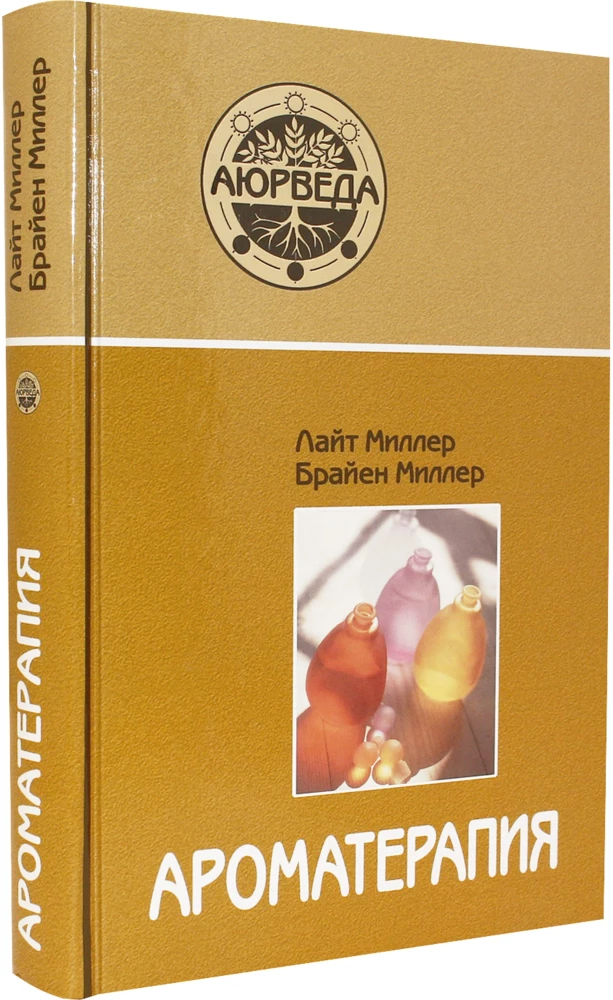 Aromateraapia ayurveda perspektiivist