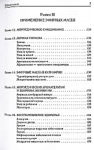 Aromateraapia ayurveda perspektiivist