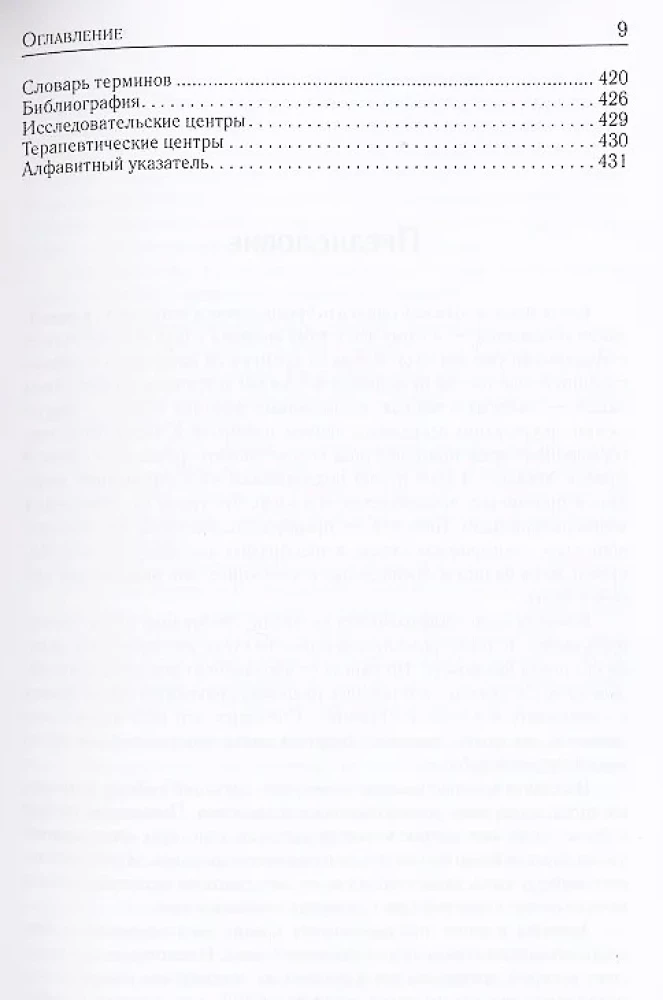 Aromateraapia ayurveda perspektiivist