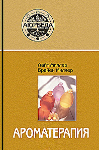 Aromateraapia ayurveda perspektiivist