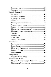 Christmas Poems by Russian Poets