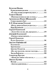 Christmas Poems by Russian Poets