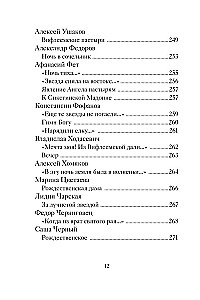 Christmas Poems by Russian Poets