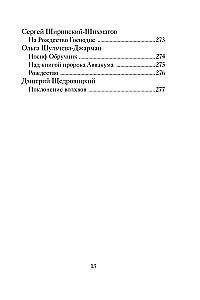 Christmas Poems by Russian Poets