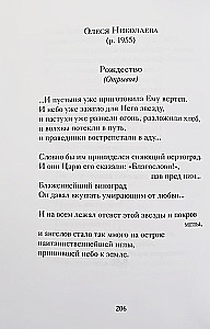 Christmas Poems by Russian Poets