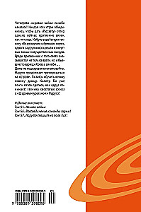 Naruto. Наруто. Книга 19. Начало войны