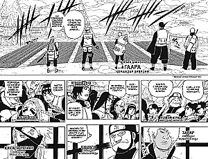 Naruto. Наруто. Книга 19. Начало войны