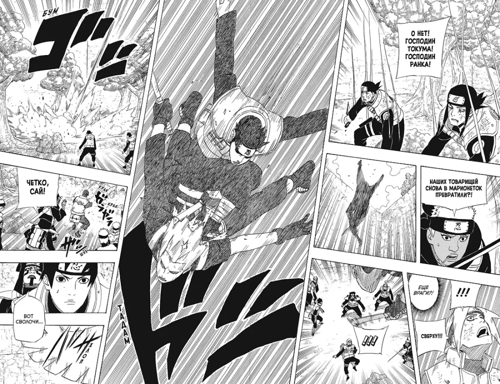 Naruto. Наруто. Книга 19. Начало войны
