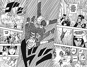 Naruto. Наруто. Книга 19. Начало войны