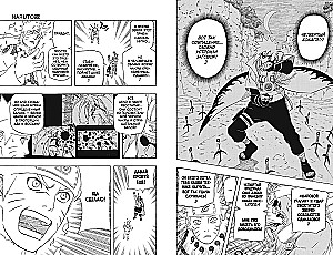 Naruto. Наруто. Книга 19. Начало войны